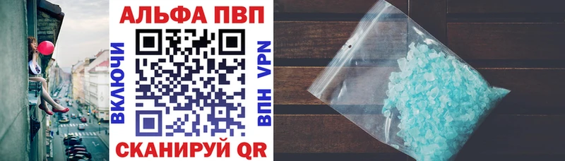 Продажа наркотиков Камышин Каннабис  Alpha PVP  Гашиш 
