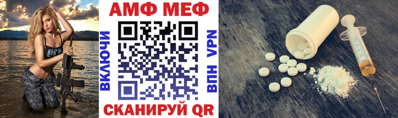 АМФЕТАМИН Розовый  Камышин 