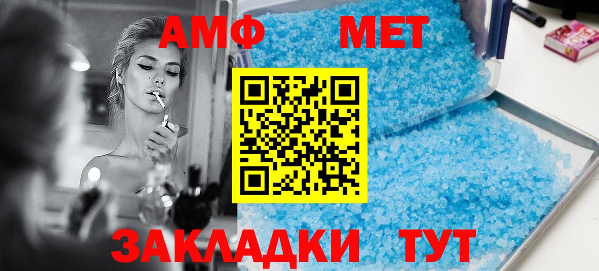 Амфетамин VHQ  АМФЕТАМИН  Камышин  Вход с VPN 