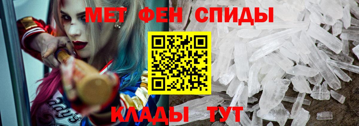 Амфетамин Розовый Камышин