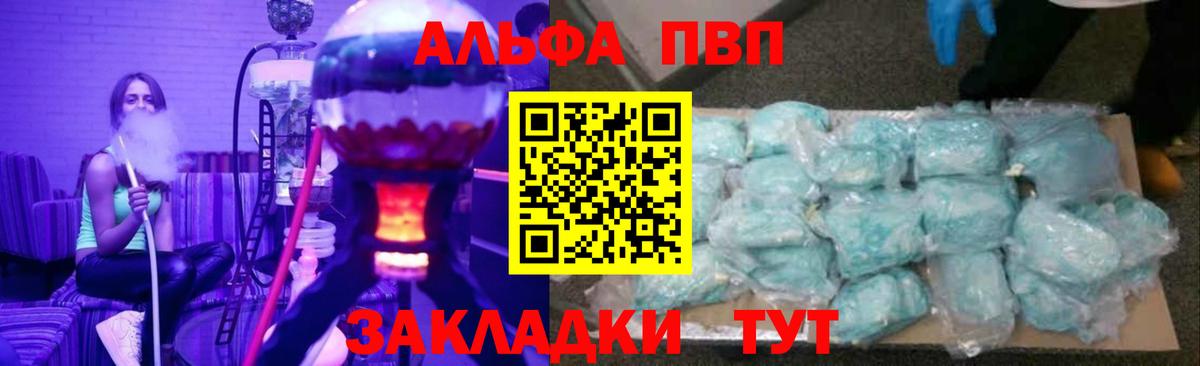 Камышин  A PVP кристаллы  A-PVP кристаллы  Вход с VPN 