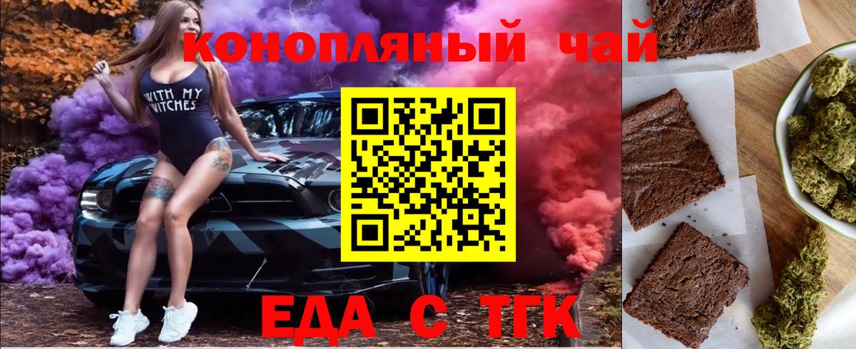 Cannafood марихуана  Вход с VPN  Камышин 