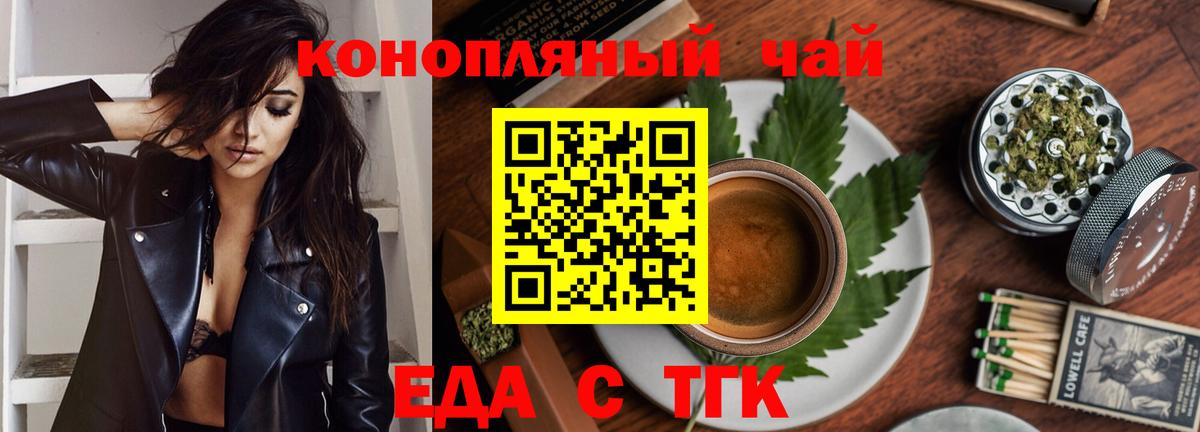 Canna-Cookies конопля  Камышин 