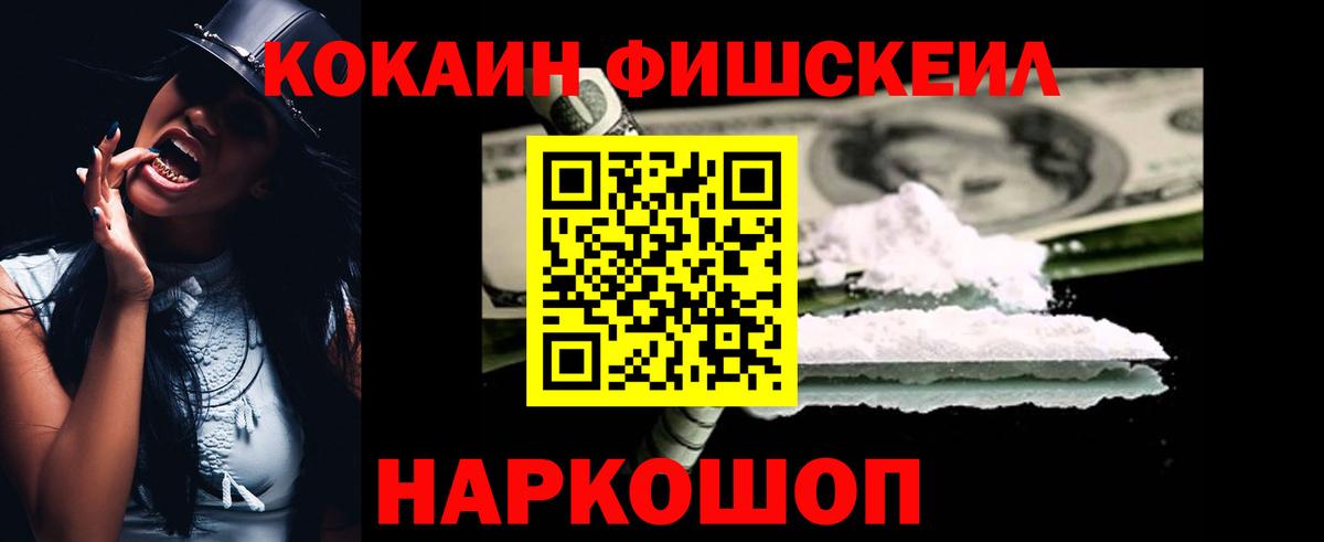 Cocaine 99%  Вход с VPN  Кокаин Перу  Камышин 