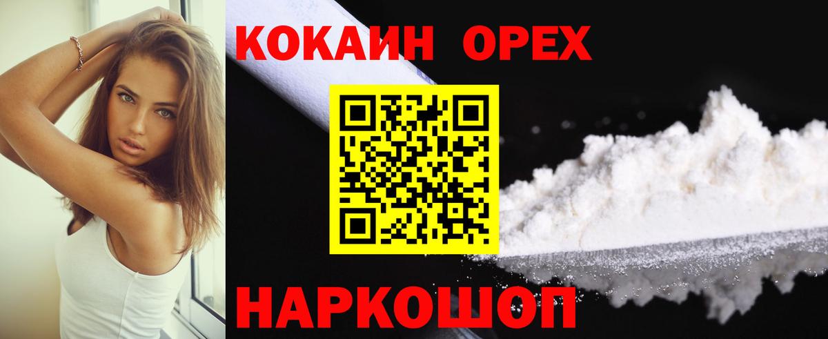 Cocaine Эквадор Камышин