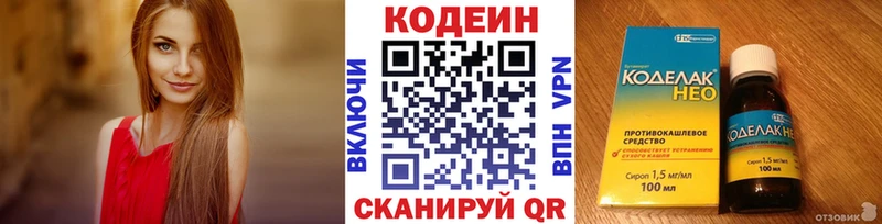 Кодеин Purple Drank  kraken рабочий сайт  Камышин  магазин продажи наркотиков 