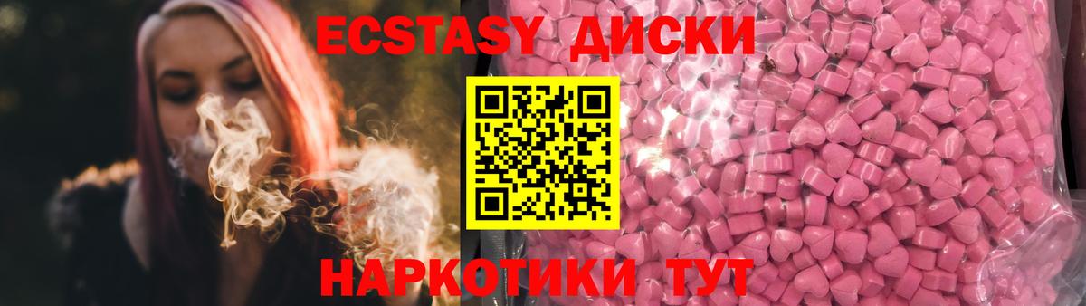 Камышин  купить закладку  MEGA как зайти  Экстази  Ecstasy Дубай  Ecstasy VHQ  Вход с VPN 