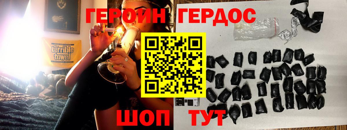 ГЕРОИН хмурый  Вход с VPN  ГЕРОИН  Камышин 