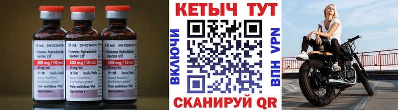 Кетамин VHQ  Камышин 