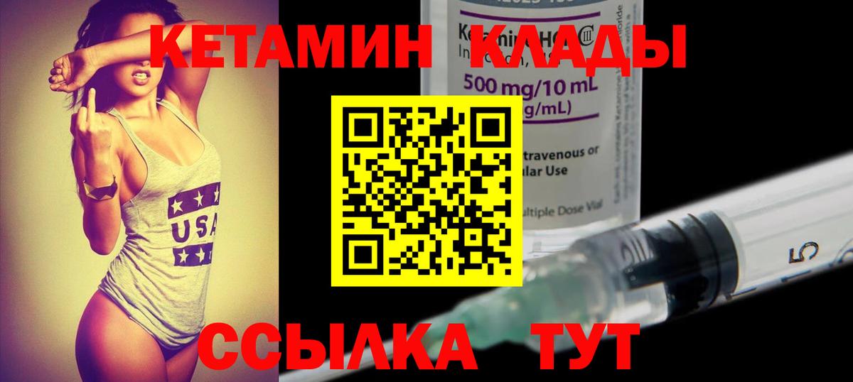 кракен сайт  КЕТАМИН VHQ  Вход с VPN  Камышин 
