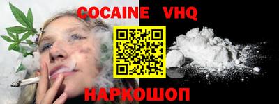 мефедрон VHQ Старая Купавна