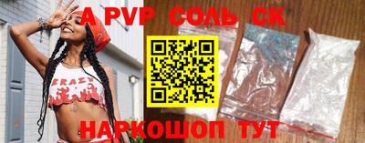 соль курить ск Ипатово