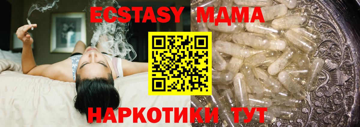 Камышин  МДМА кристаллы  МДМА  Вход с VPN 