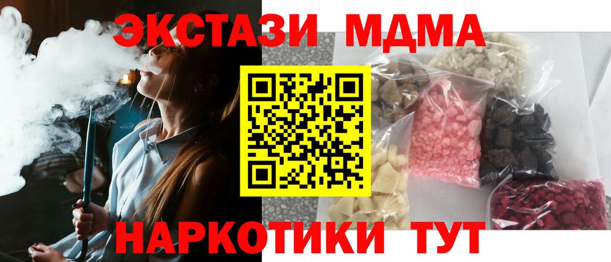 MDMA crystal Камышин