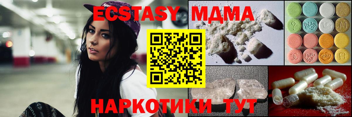 MDMA молли Камышин