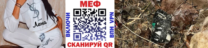 Меф мяу мяу  Камышин 