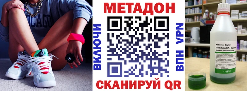 МЕТАДОН methadone  Камышин 