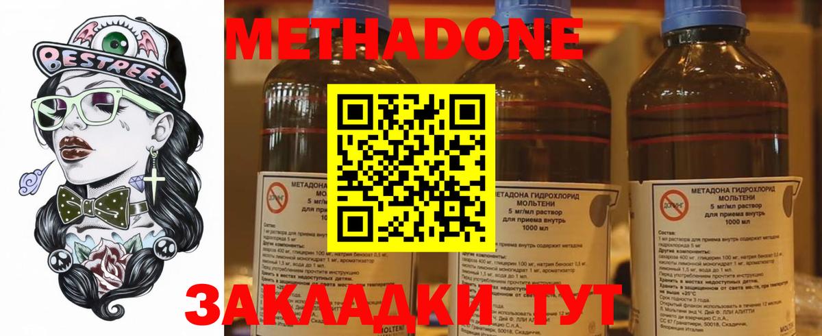 Камышин  Метадон мёд  Вход с VPN  МЕТАДОН VHQ 