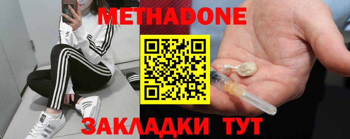 МЕТАДОН кристалл  Камышин  shop какой сайт  МЕТАДОН кристалл  hydra маркетплейс 