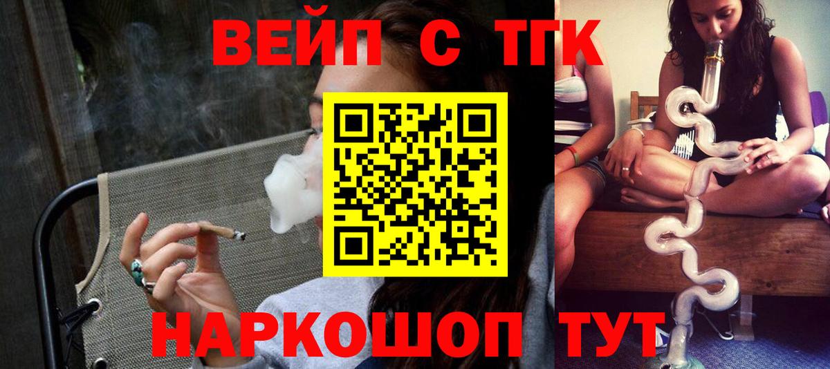 Камышин  ТГК жижа  Дистиллят ТГК концентрат  Вход с VPN 