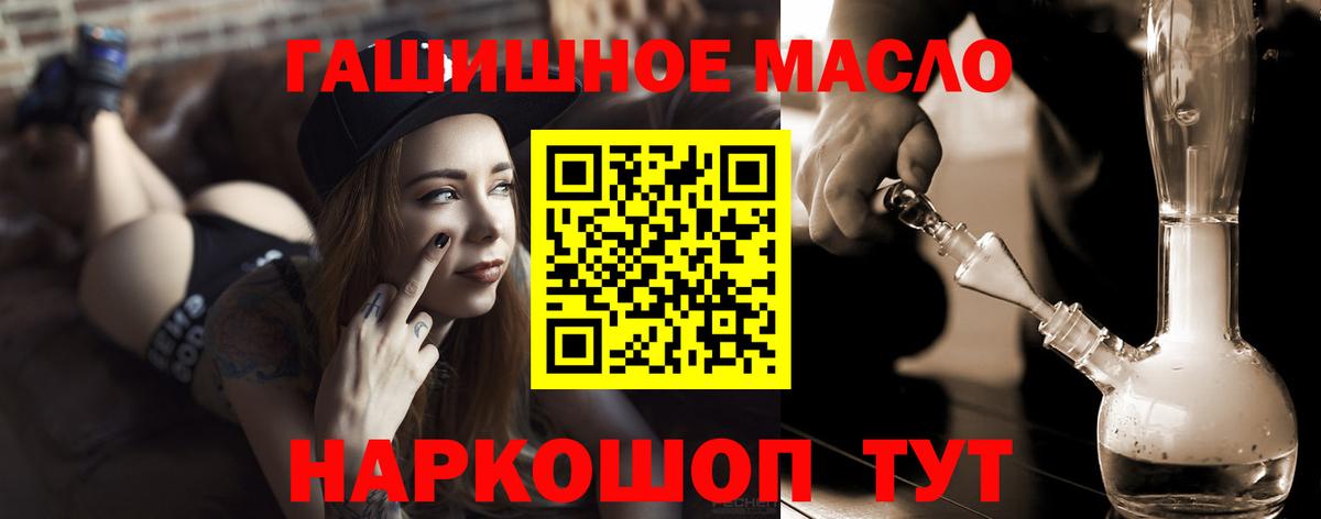 ТГК жижа  Камышин  ТГК гашишное масло 